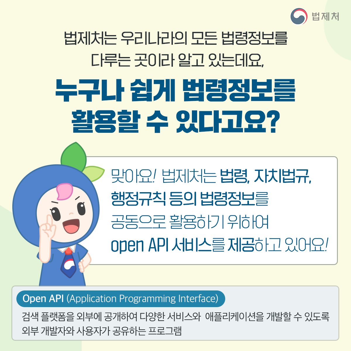 국가법령정보 공동활용 서비스로 누구나 쉽게 법령정보를 활용해요 | 혁신24 - 정부혁신 홈페이지 >