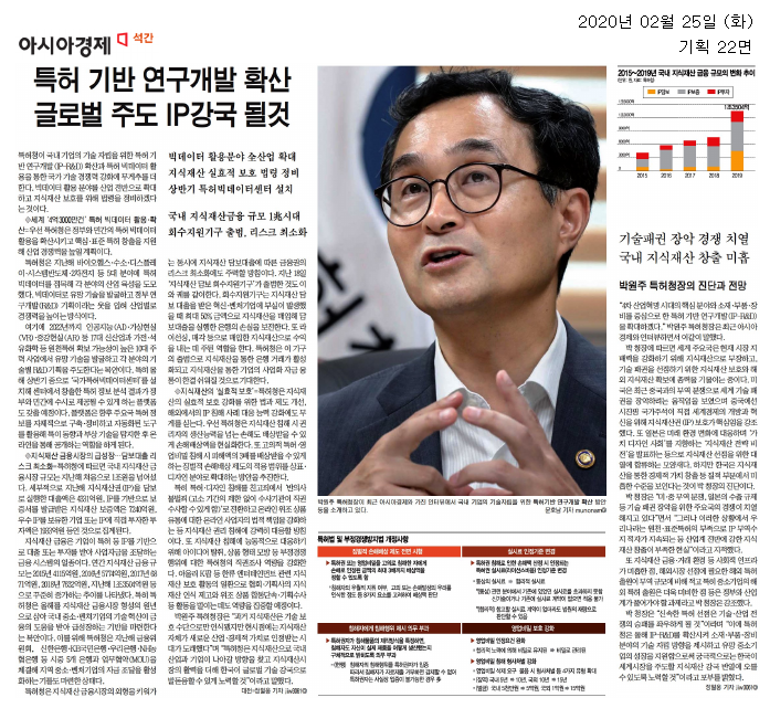 특허청이 국내 기업의 기술을 위한 빅데이터 활용 산업을 확대하고, 지식재산 보호를 위한 법령 정비를 추진 중. 특허빅데이터센터 설치와 함께, 정부와 민간의 협력을 통해 산업 경쟁력을 높일 계획. 바이오, 수소, 반도체 등 5대 분야에 특허 빅데이터를 접목해 유망 기술 발굴. AI, MR, AR 등 신산업에서도 R&D 기획 주도. 지식재산금융 시장이 급성장하며, 지난해 1조원을 초과한 규모. IP 기반 대출과 증권 발급 증가.