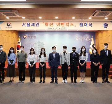 [관세청] 서울세관 혁신 어벤져스 발대식 개최 관련사진 1 보기