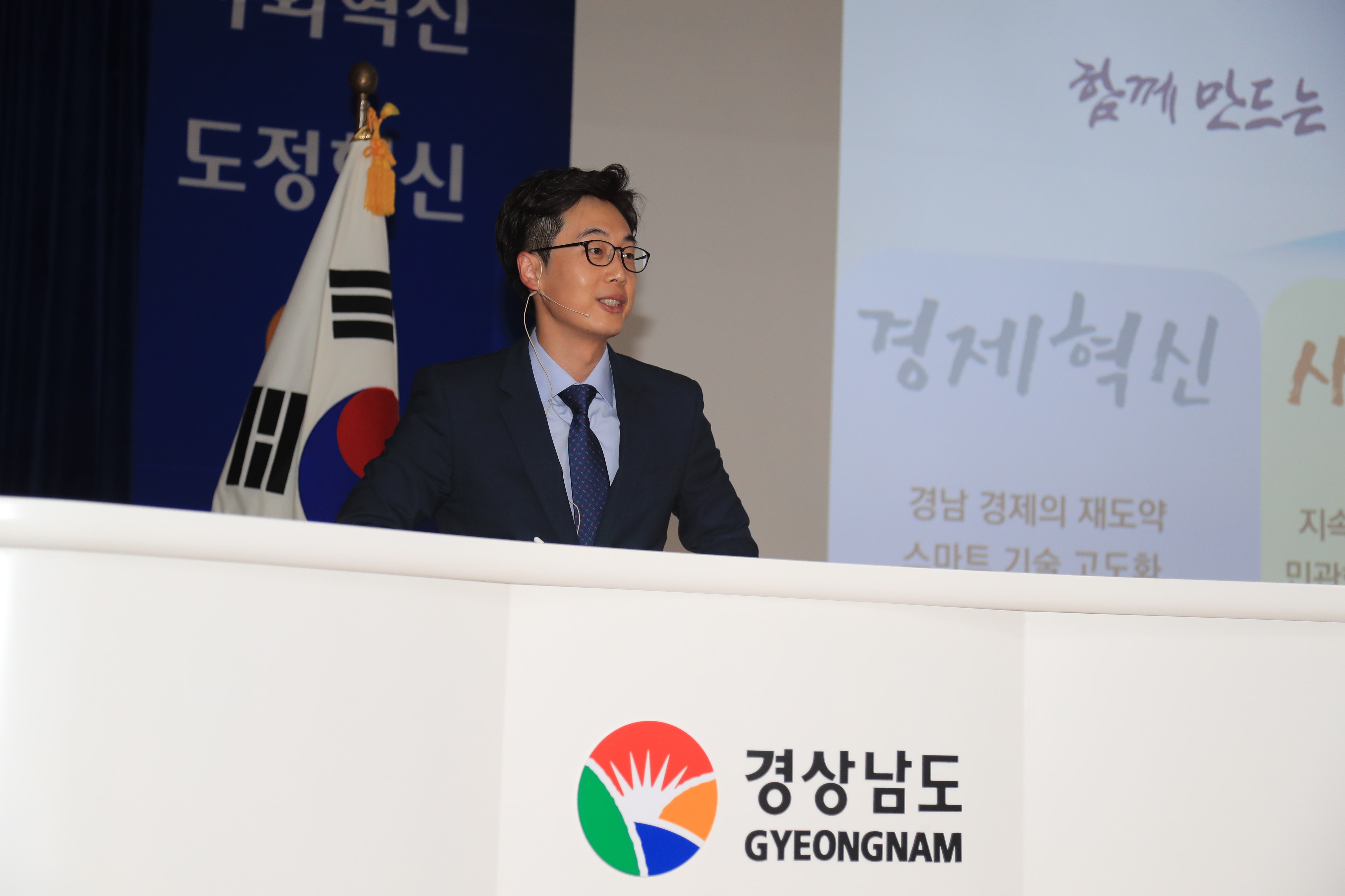 [경상남도] 지방자치단체 최초 ‘혁신현장 이어달리기’ 개최 관련사진 2