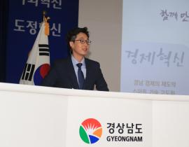 [경상남도] 지방자치단체 최초 ‘혁신현장 이어달리기’ 개최 관련사진 2 보기