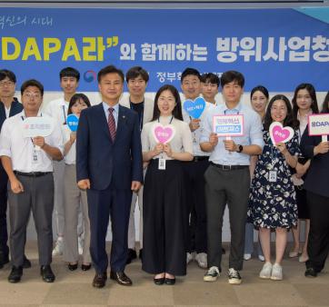[방위사업청] 정부혁신어벤져스 '응DAPA라' 발대식 개최