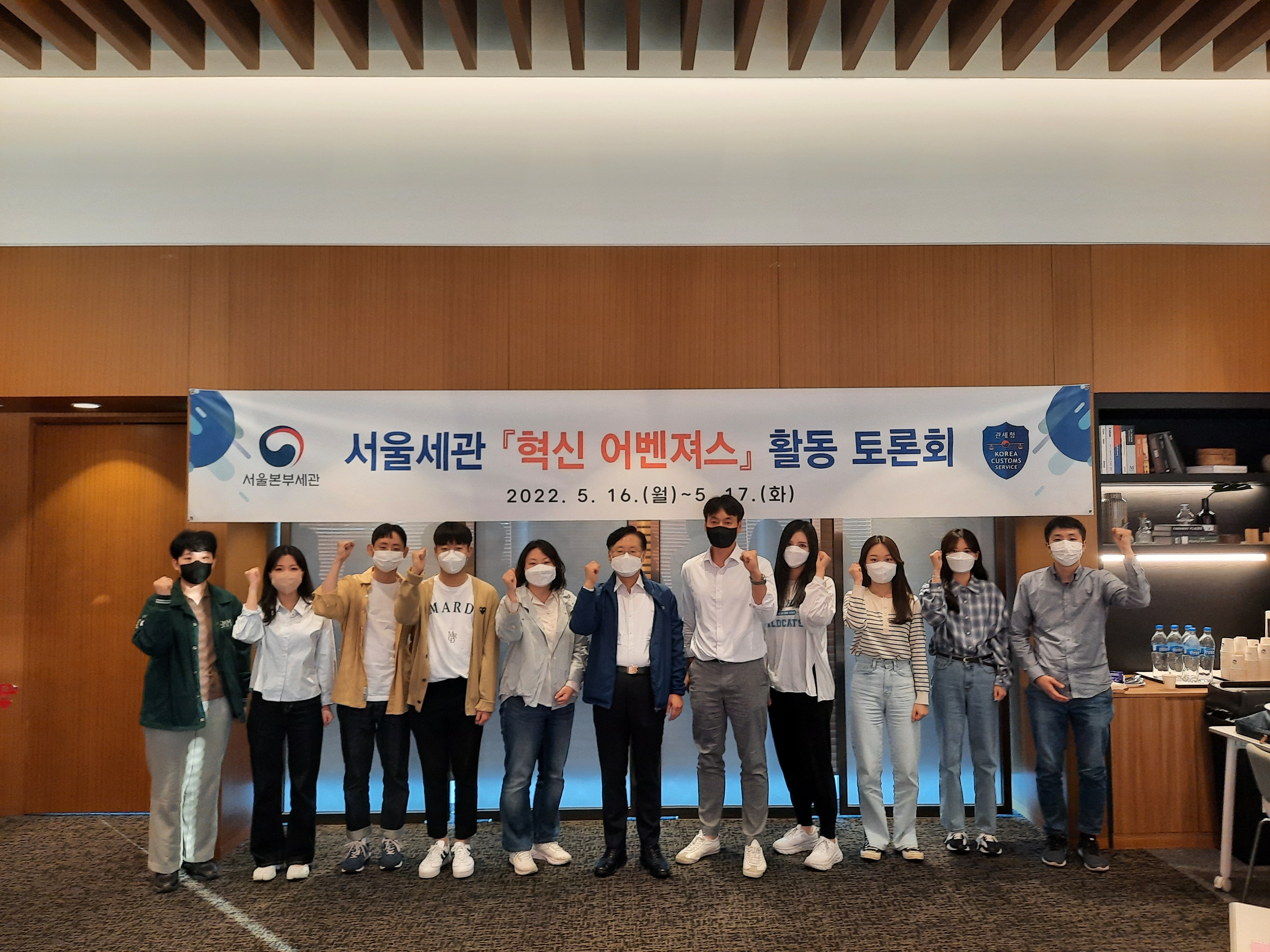 [관세청] 서울세관 혁신 어벤져스 모임 개최 관련사진 1