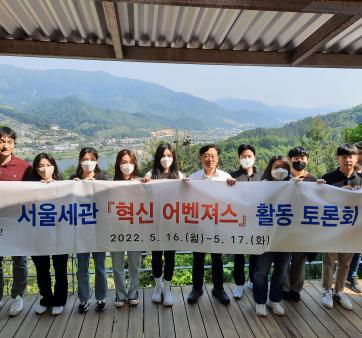 [관세청] 서울세관 혁신 어벤져스 모임 개최 관련사진2 보기