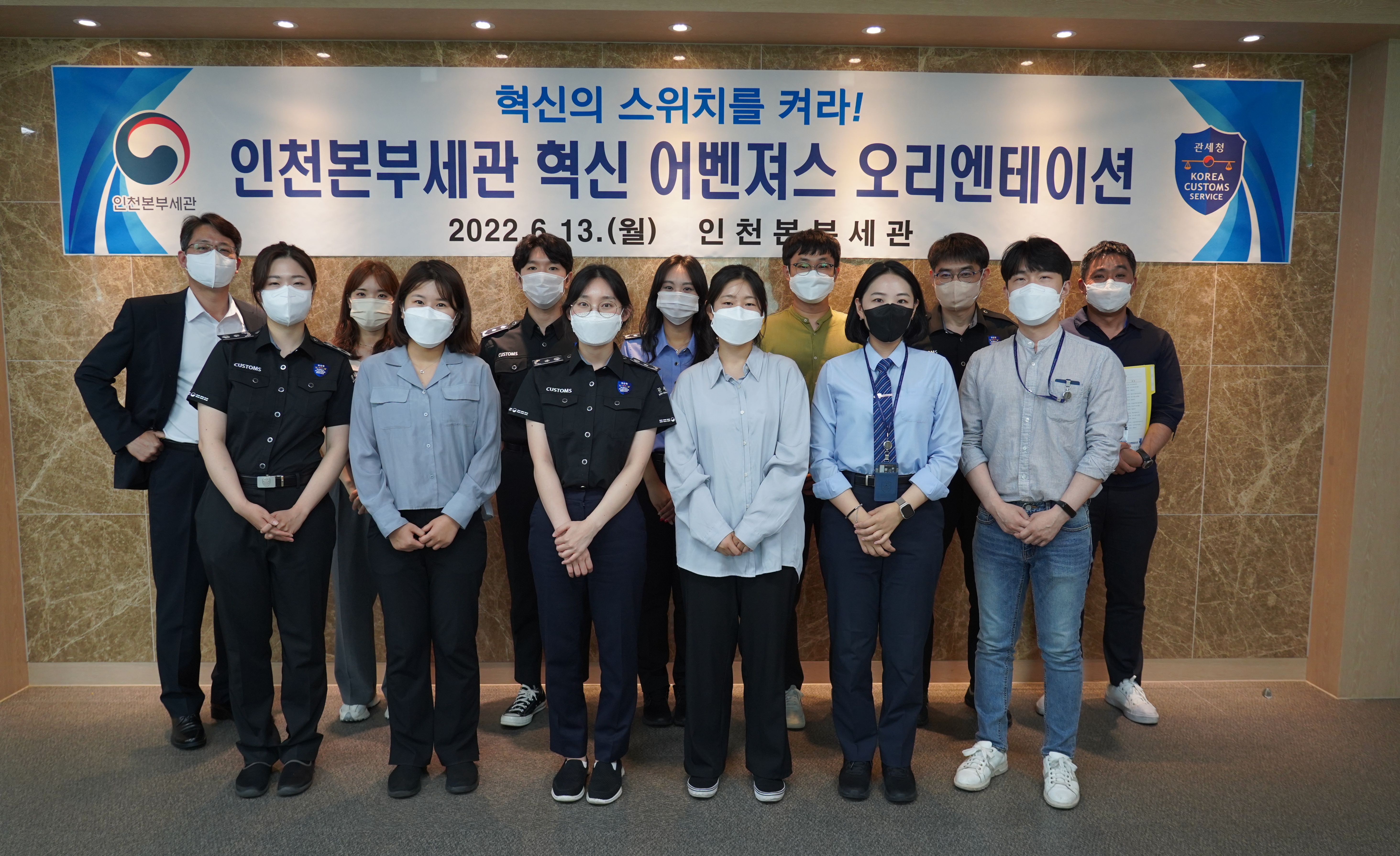 [관세청] 인천세관 혁신 어벤져스 발대식 개최 관련사진1