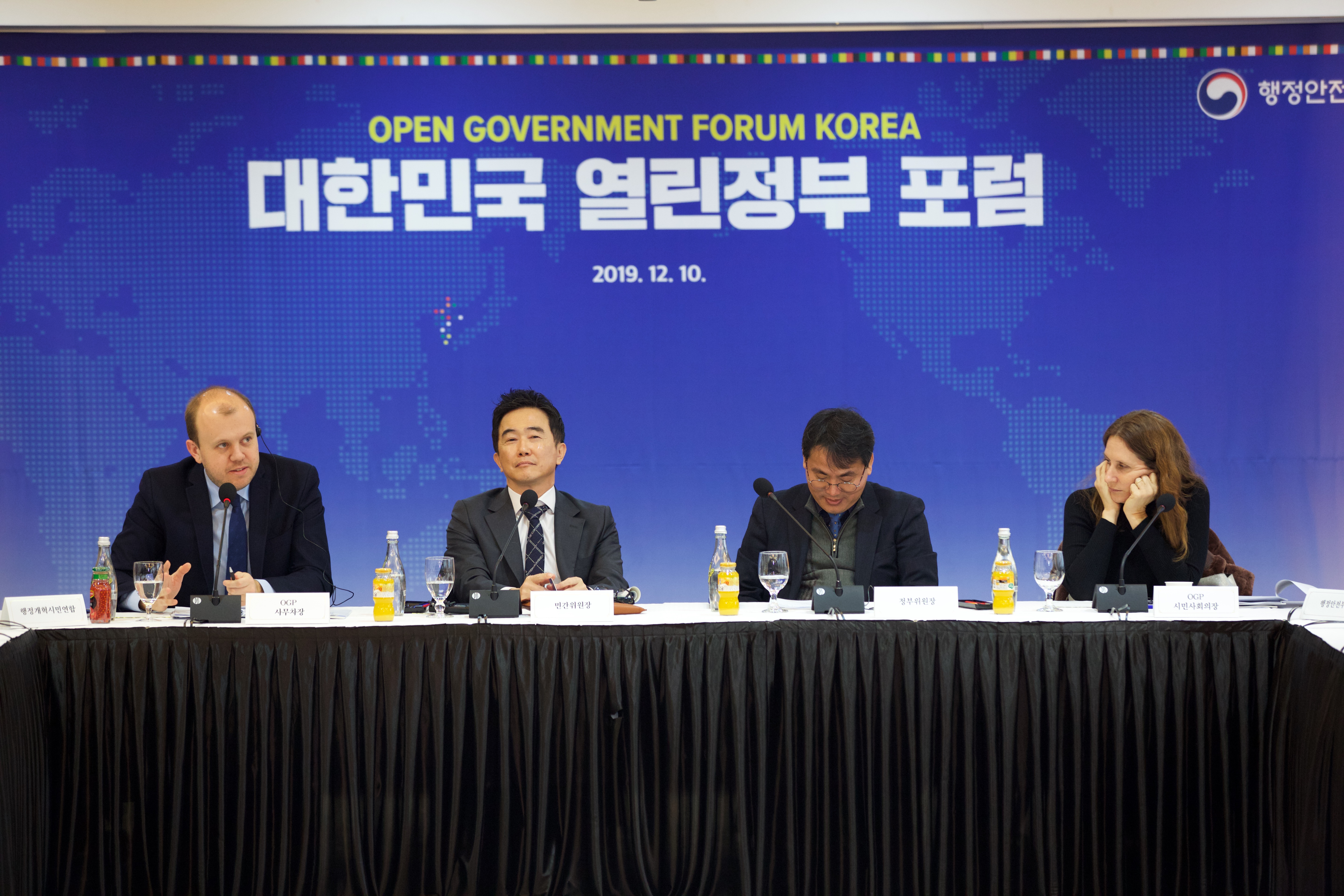 대한민국 열린정부 포럼 회의 관련사진 1