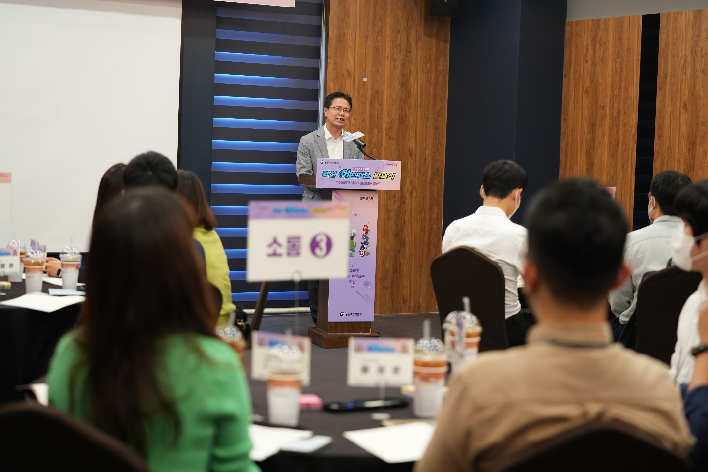 [농식품부] 제4기 농식품 혁신 어벤져스 발대식 개최  관련사진2