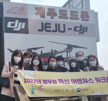 [병무청] 정부혁신 어벤져스 워크숍 관련사진1 보기