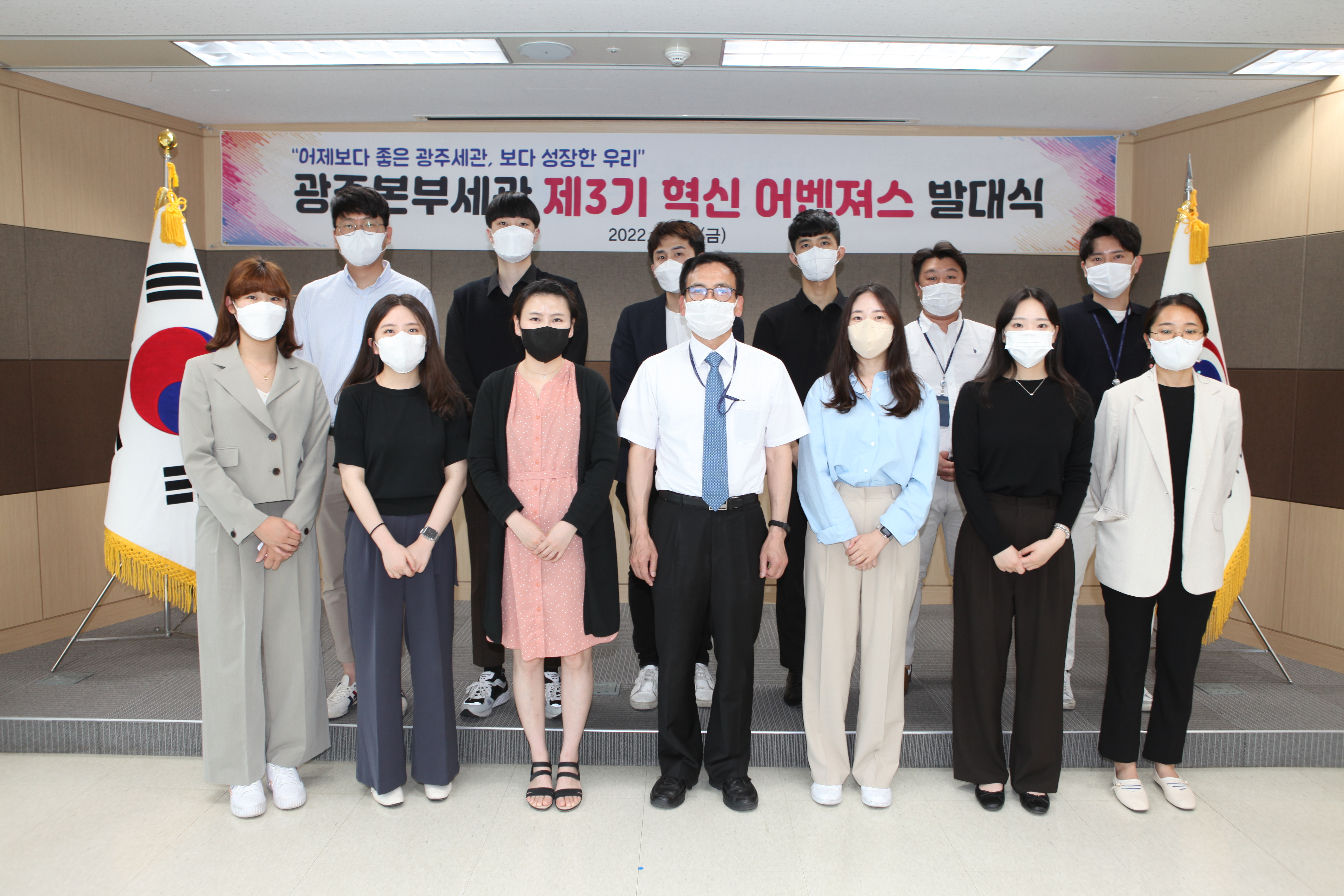 [관세청] 광주세관 혁신 어벤져스 발대식 개최 관련사진1