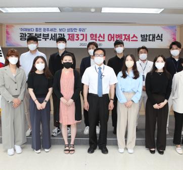 [관세청] 광주세관 혁신 어벤져스 발대식 개최 관련사진1 보기