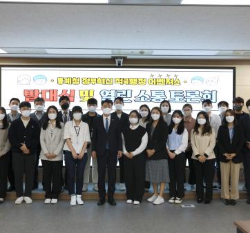 [통계청] 정부혁신 어벤져스 뉴 스타터 발대식 및 열린 소통 토론회 진행 관련사진1 보기