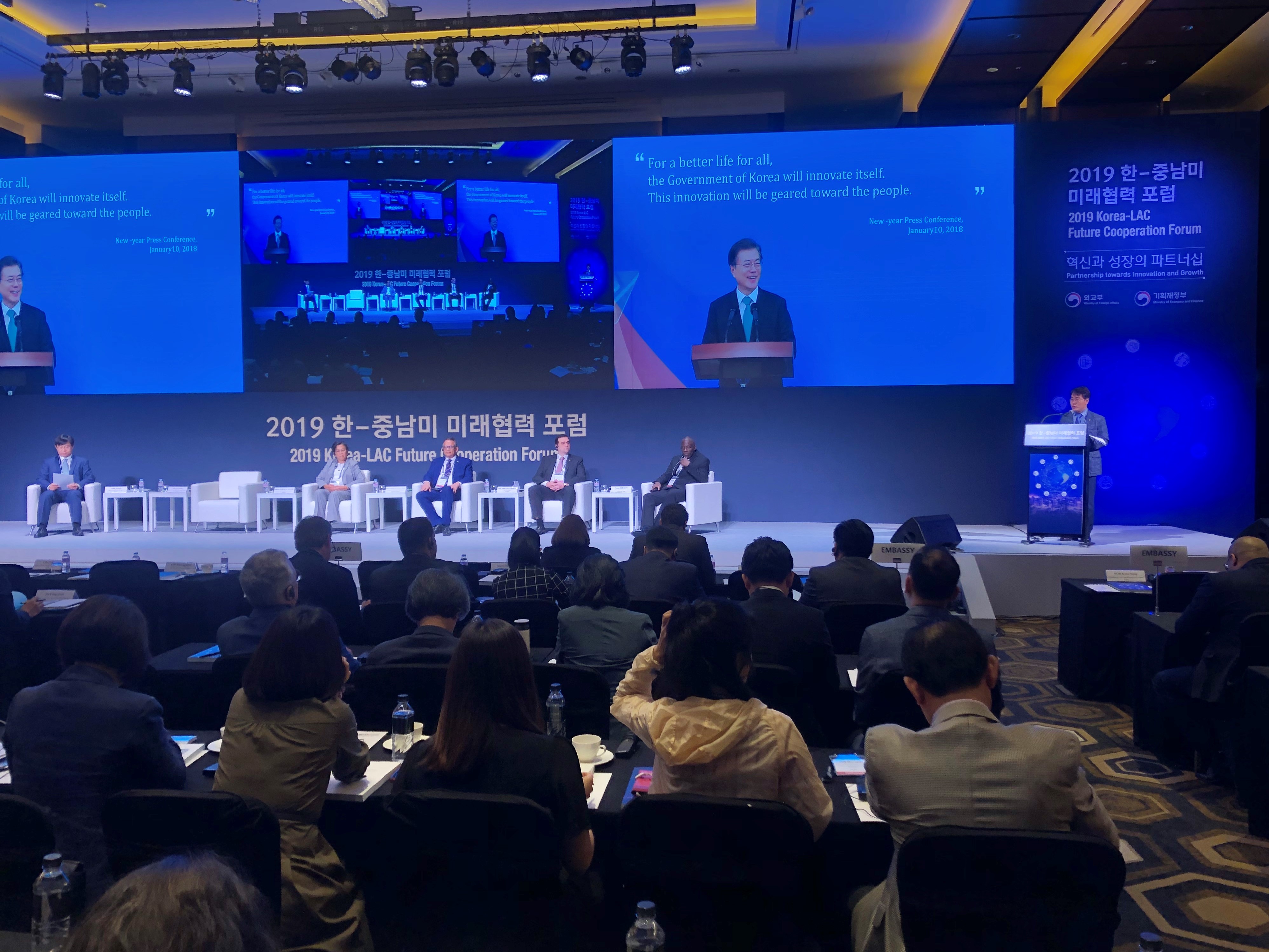 2019 한-중남미 미래협력포럼 관련사진 1