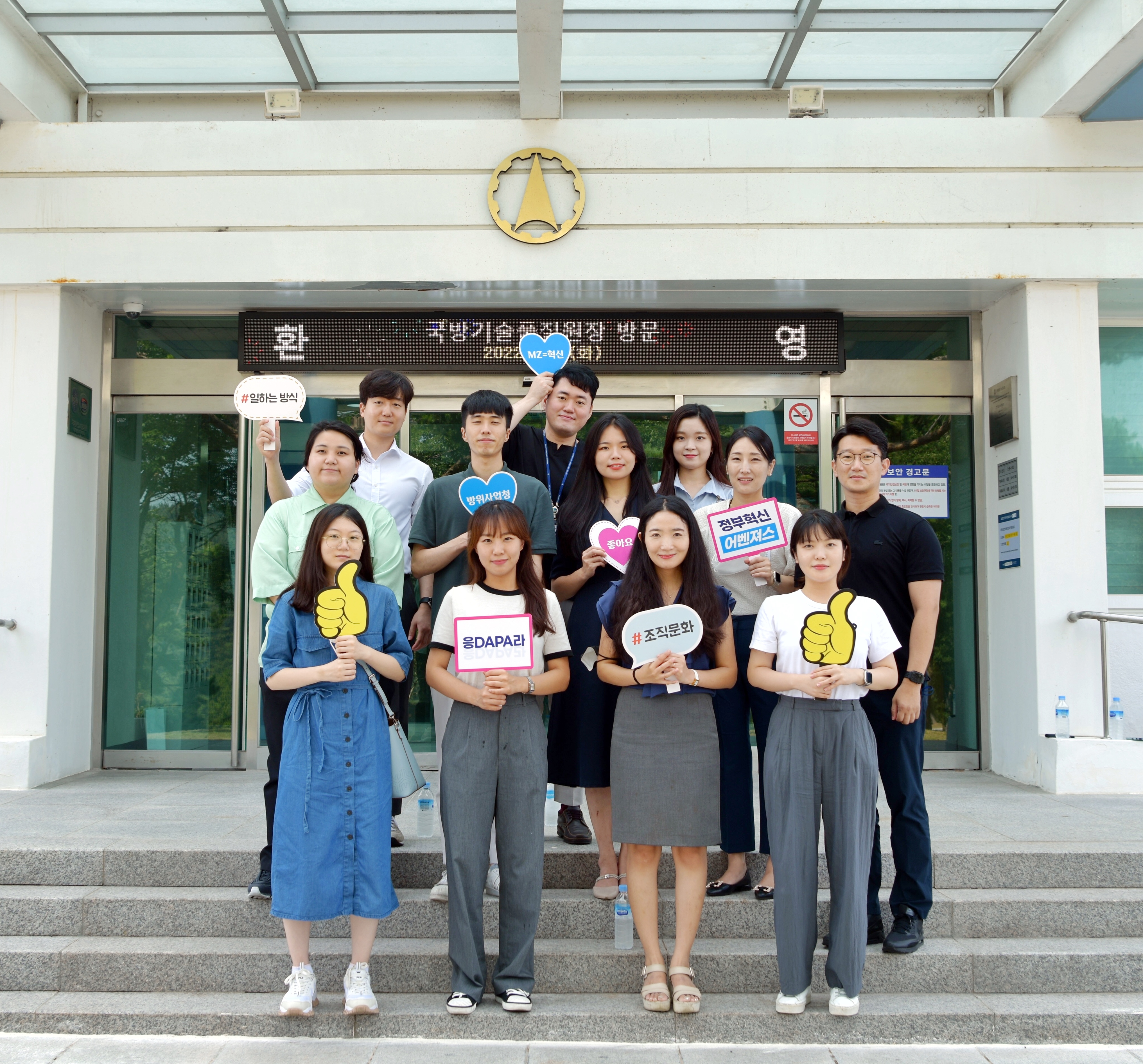 방위사업청 응DAPA라 활동1