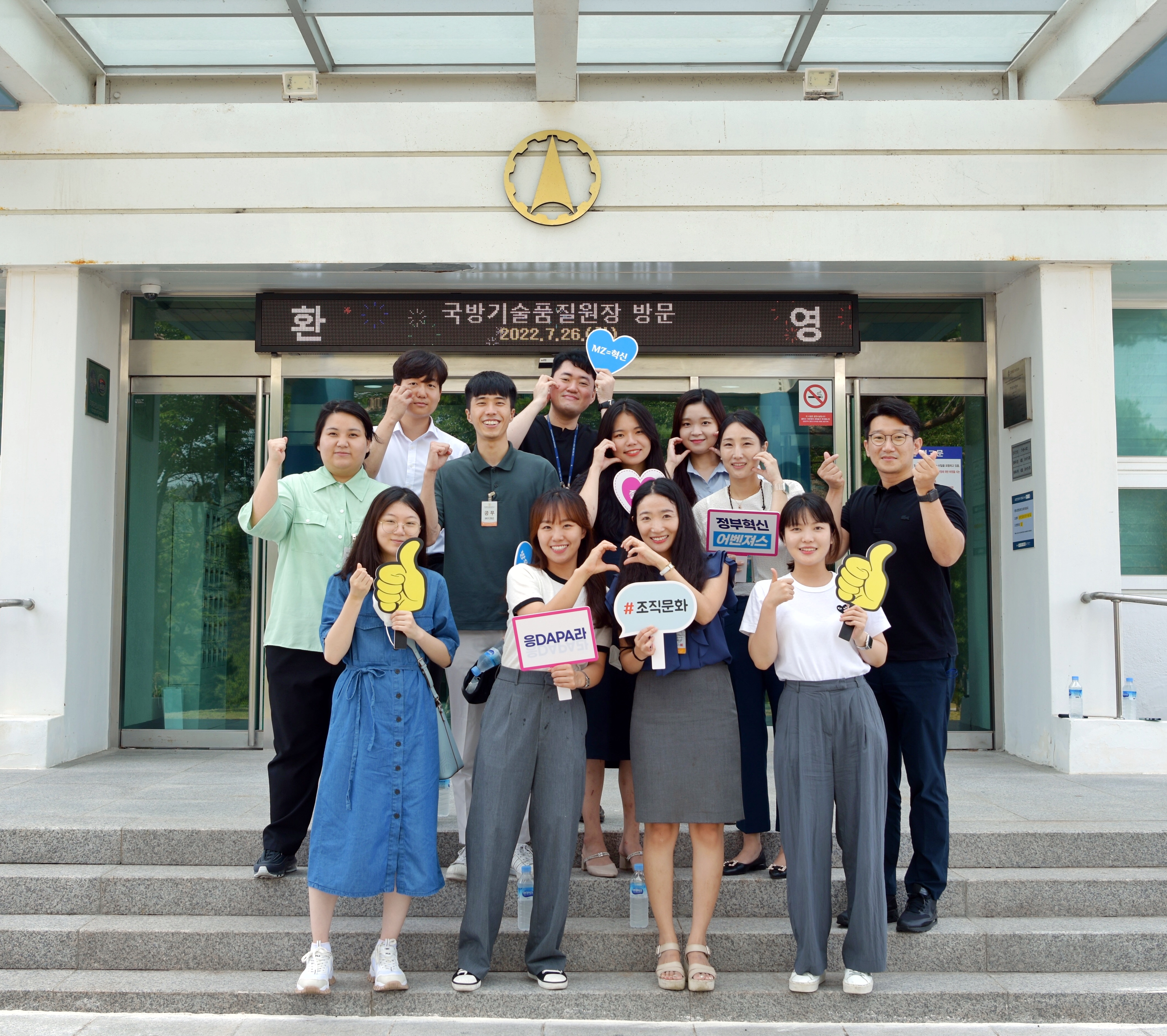 방위사업청 응DAPA라 활동2