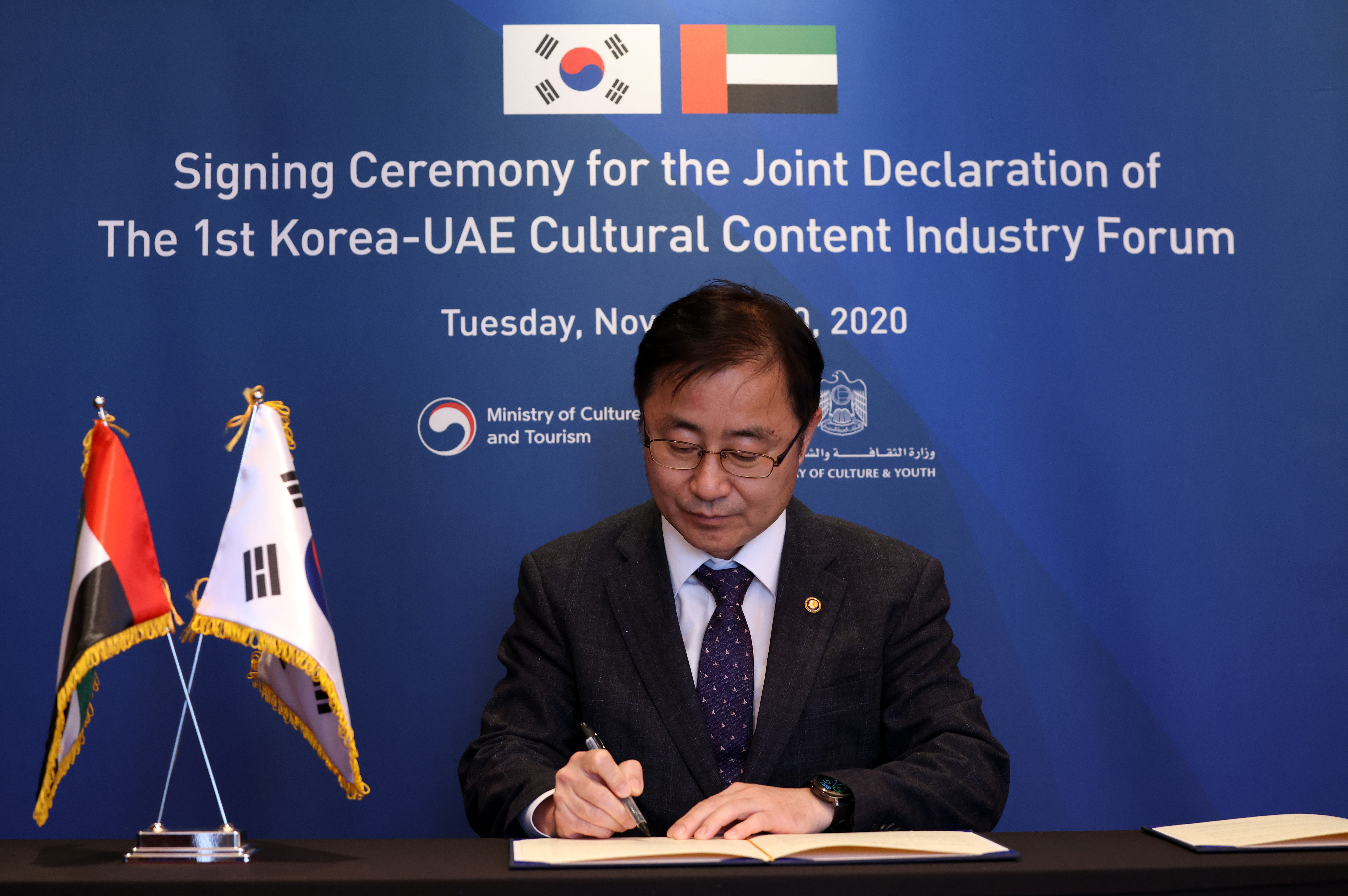 [문화체육관광부] 아랍에미리트, 한국과 함께 문화창조산업으로 공동번영 기회 모색 관련사진 2