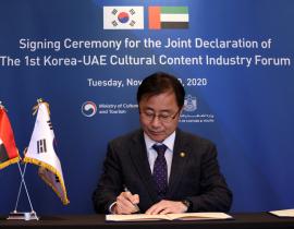 [문화체육관광부] 아랍에미리트, 한국과 함께 문화창조산업으로 공동번영 기회 모색 관련사진 2 보기