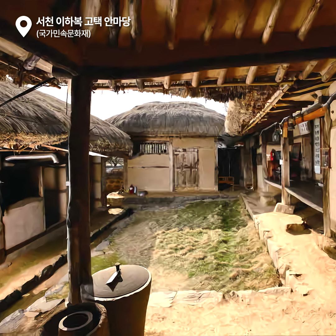 [문화재청] 문화유산 그것이 알고싶다_서천 이하복 고택 관련사진 3 보기