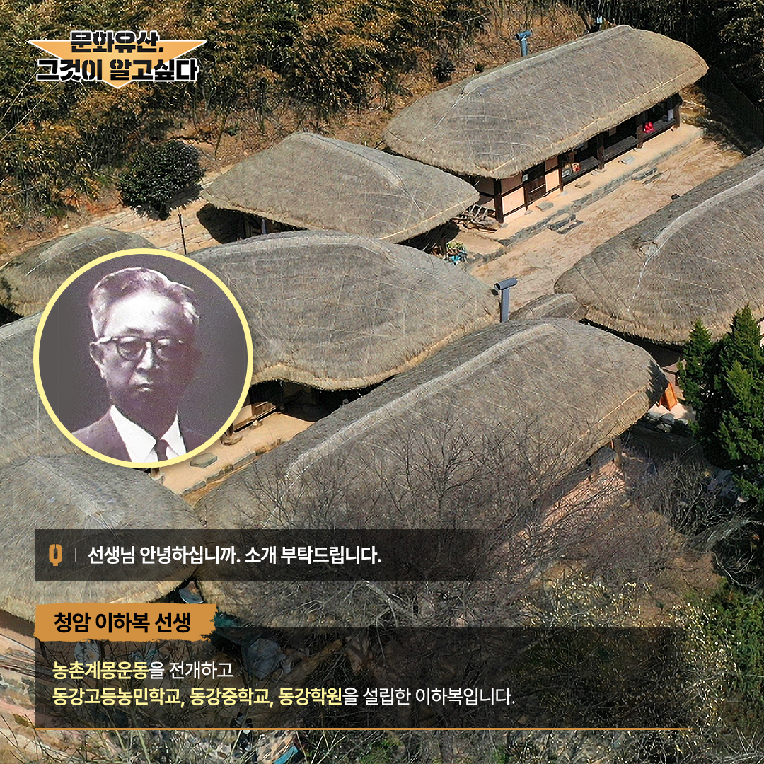 [문화재청] 문화유산 그것이 알고싶다_서천 이하복 고택 관련사진 4 보기