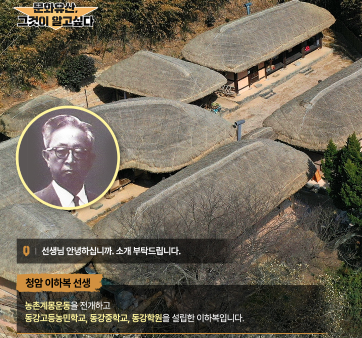 [문화재청] 문화유산 그것이 알고싶다_서천 이하복 고택 관련사진 4 보기