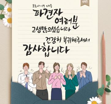 특허청 키포유 4기, 조직문화 포스터 제작 관련사진1 보기