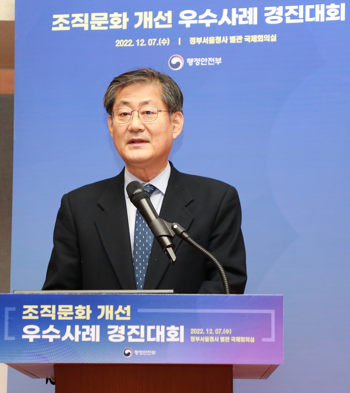 산림청, 2022년 조직문화 개선 우수기관 1위 선정 관련사진1