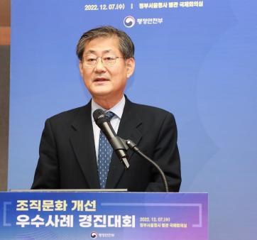 산림청, 2022년 조직문화 개선 우수기관 1위 선정 관련사진1 보기