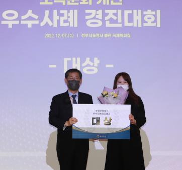 산림청, 2022년 조직문화 개선 우수기관 1위 선정 관련사진2 보기
