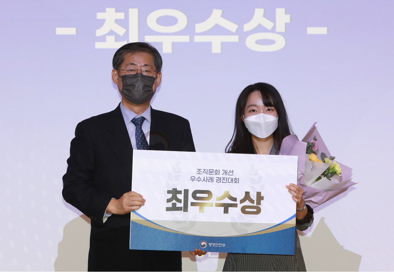 산림청, 2022년 조직문화 개선 우수기관 1위 선정 관련사진3