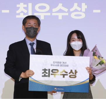 산림청, 2022년 조직문화 개선 우수기관 1위 선정 관련사진3 보기