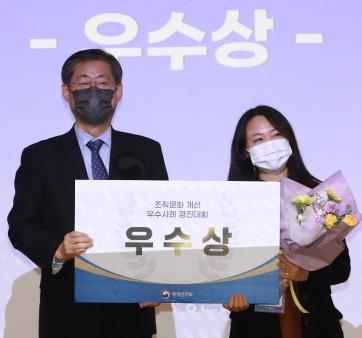 산림청, 2022년 조직문화 개선 우수기관 1위 선정 관련사진4 보기