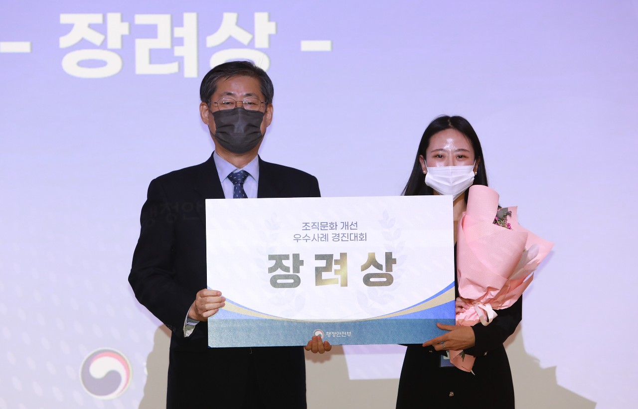 산림청, 2022년 조직문화 개선 우수기관 1위 선정 관련사진5