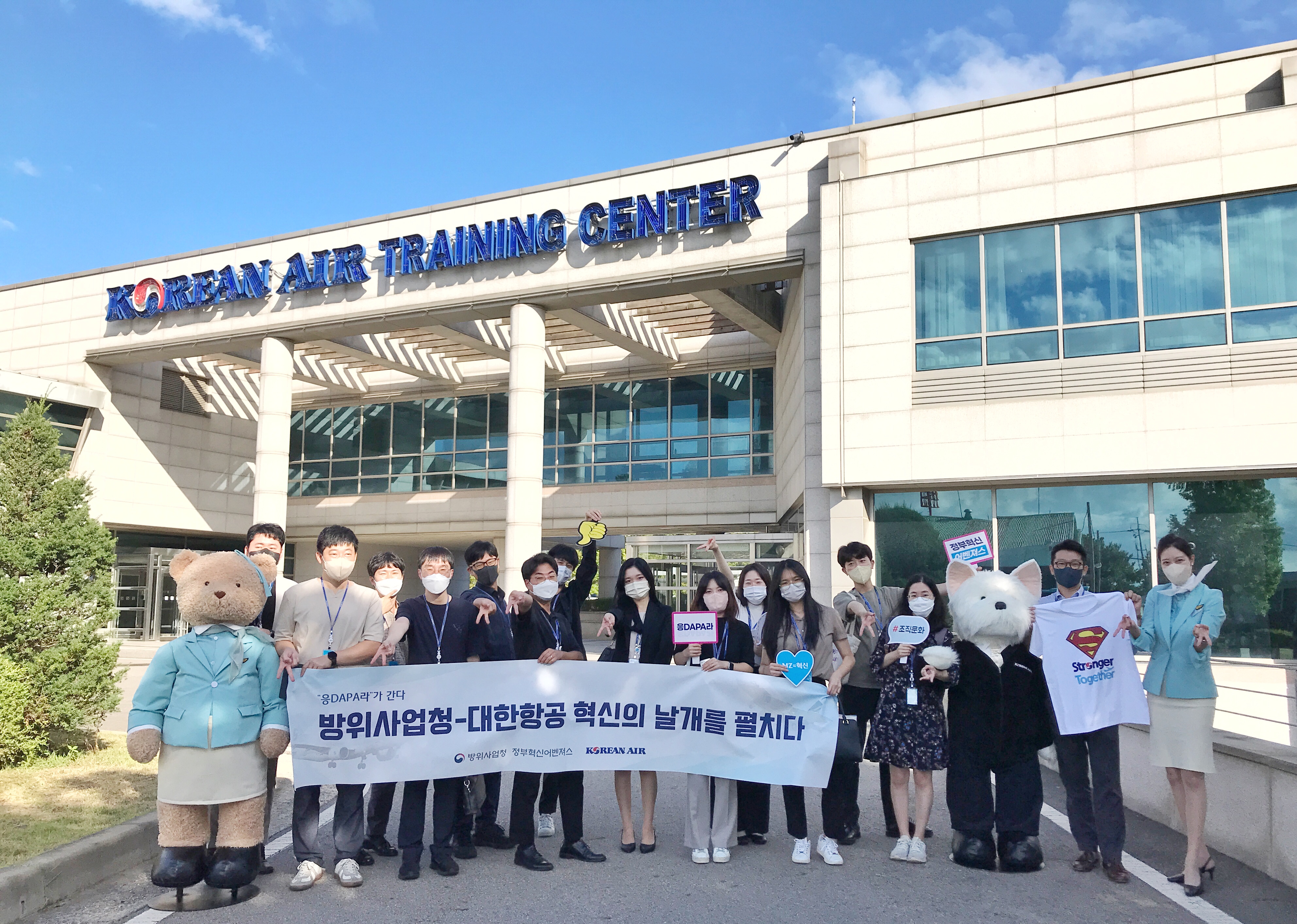 [방위사업청] 정부혁신 어벤져스 '응DAPA라' 활동 사진 관련사진1