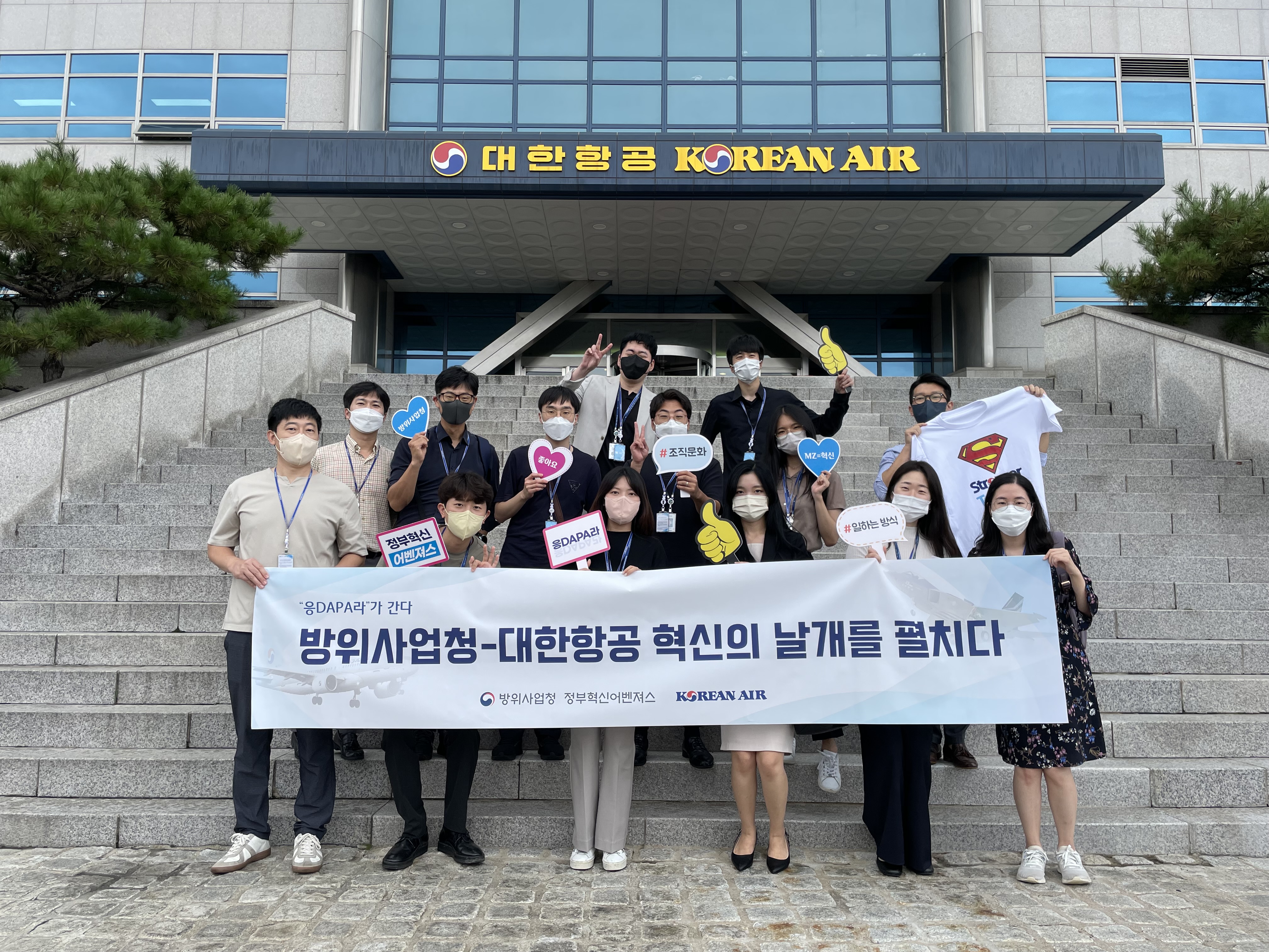 [방위사업청] 정부혁신 어벤져스 '응DAPA라' 활동 사진 관련사진2