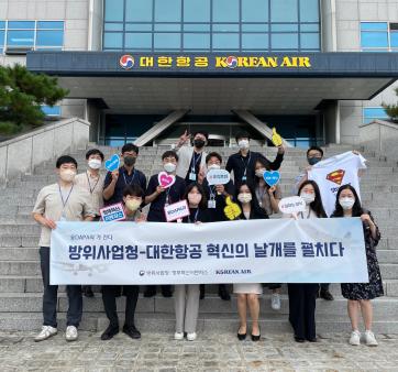 [방위사업청] 정부혁신 어벤져스 '응DAPA라' 활동 사진 관련사진2 보기