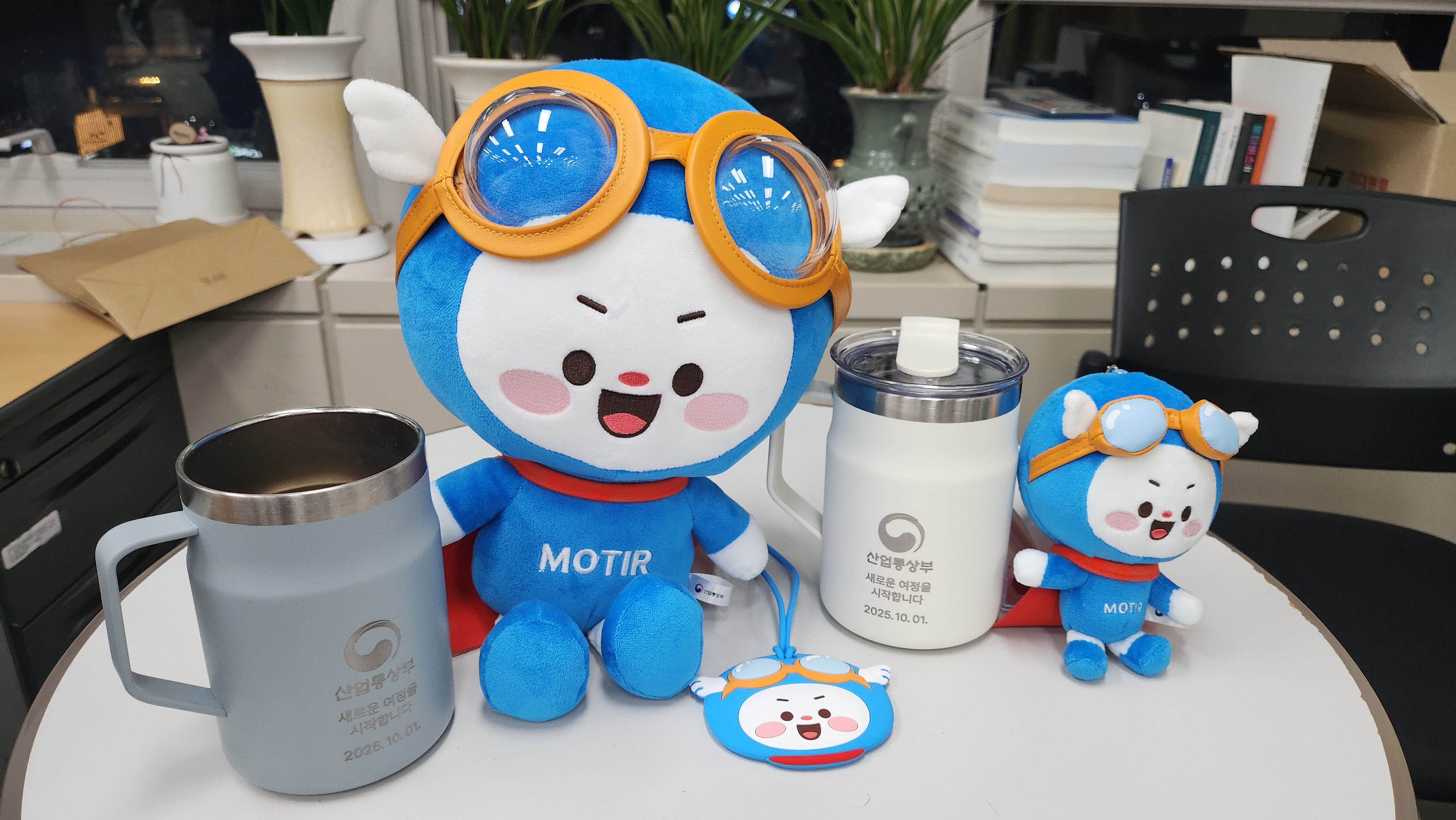 산업통상부 굿즈 관련사진1