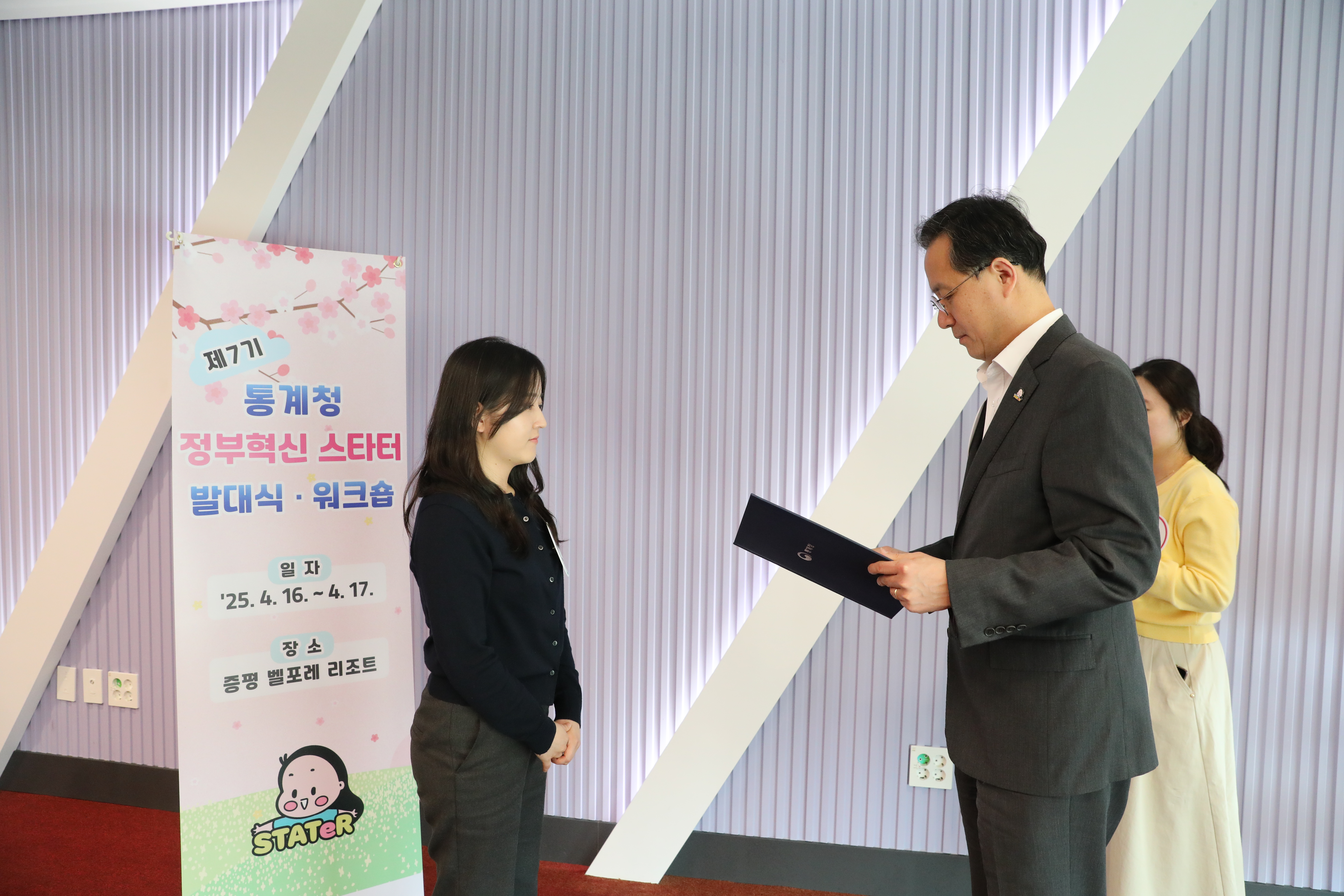 [통계청] 제7기 정부혁신 스타터 발대식 · 워크숍 실시 관련사진2