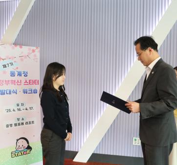 [통계청] 제7기 정부혁신 스타터 발대식 · 워크숍 실시 관련사진2 보기