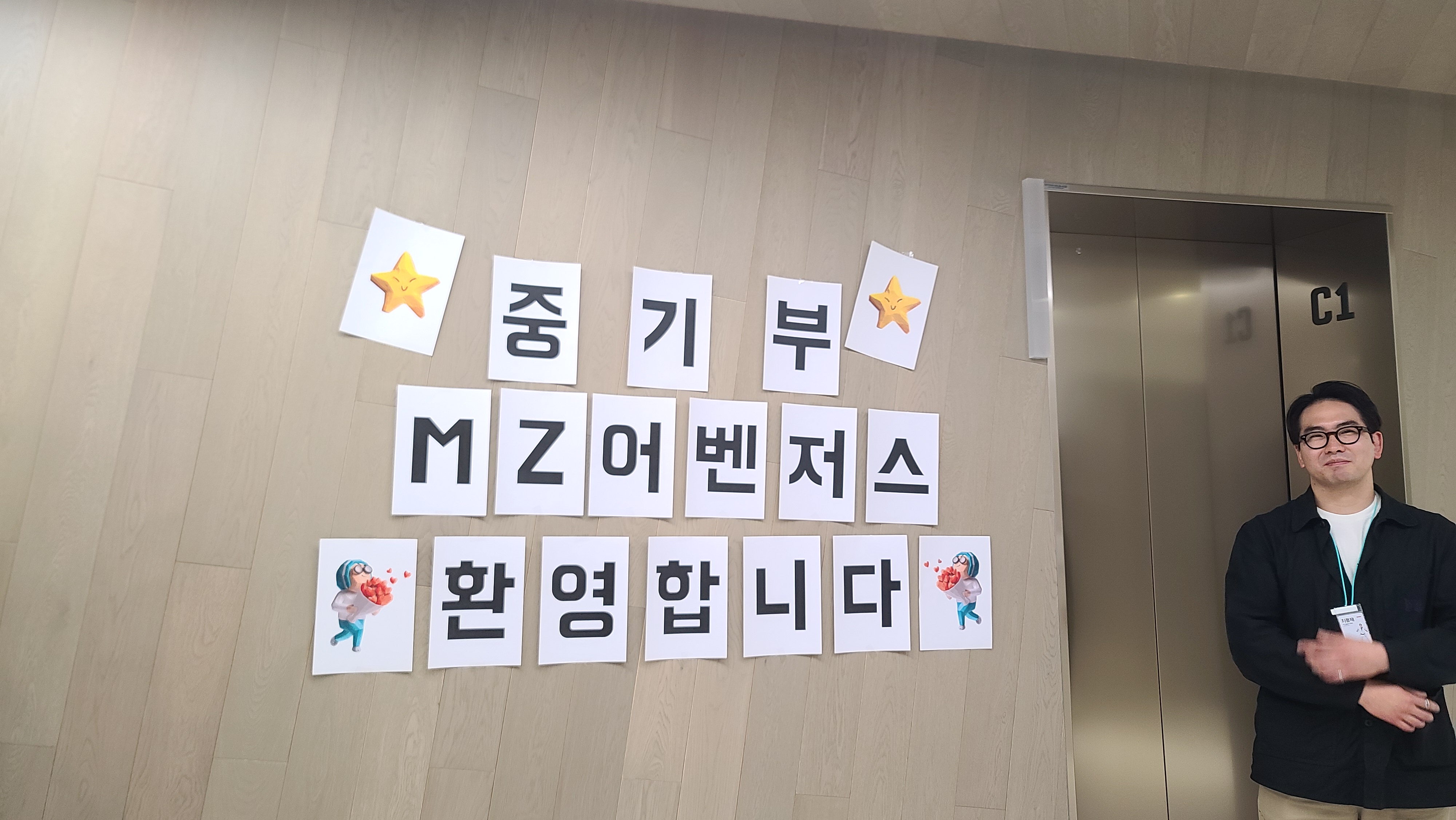 중소벤처기업부 정부혁신 어벤져스 민간혁신기업(우아한 형제들) 조직문화 벤치마킹 관련사진2