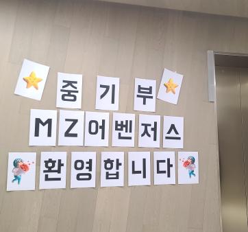 중소벤처기업부 정부혁신 어벤져스 민간혁신기업(우아한 형제들) 조직문화 벤치마킹 관련사진2 보기