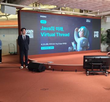 중소벤처기업부 정부혁신 어벤져스 민간혁신기업(우아한 형제들) 조직문화 벤치마킹 관련사진4 보기