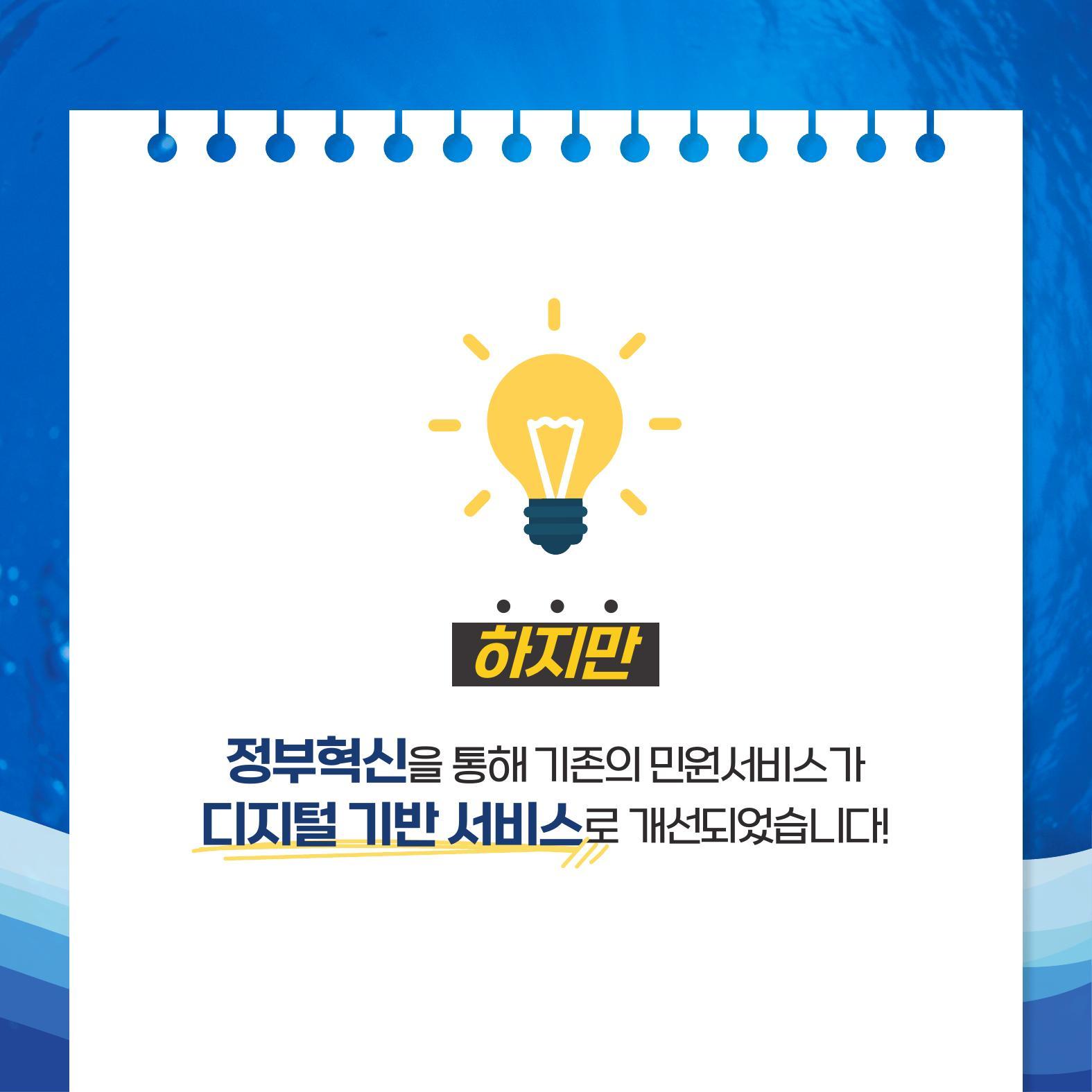 국립수산물품질관리원 부산지원의 민원서비스 정부혁신 사례 관련사진 3 보기