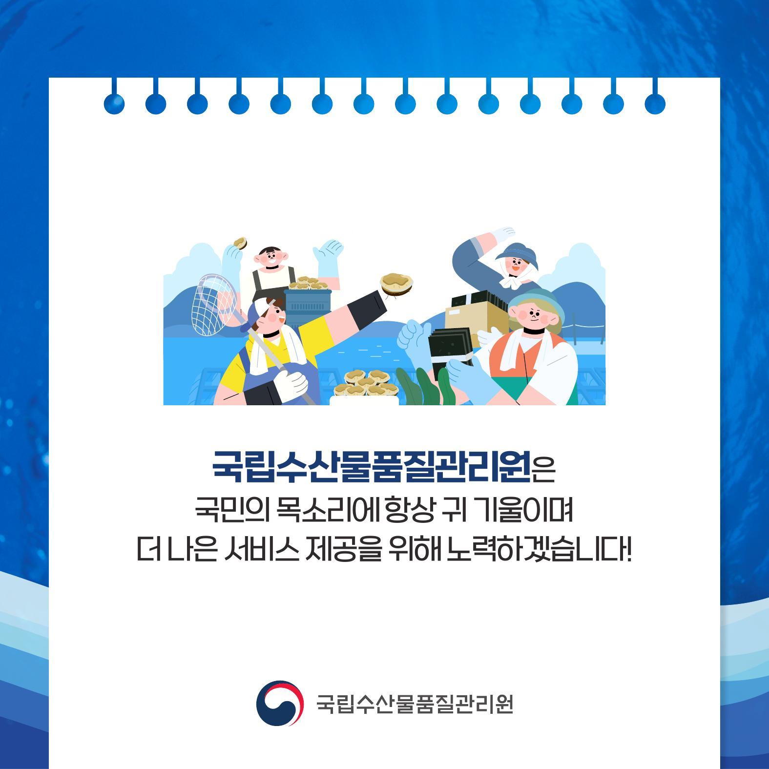 국립수산물품질관리원 부산지원의 민원서비스 정부혁신 사례 관련사진 7 보기