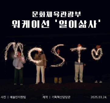 &#39;일과 삶, 두가지 모두 사랑하는 방식&#39;, 문체부 워케이션 관련사진1 보기