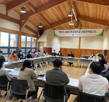 산림청 정부혁신 어벤져스 소통 간담회 실시 관련사진1 보기