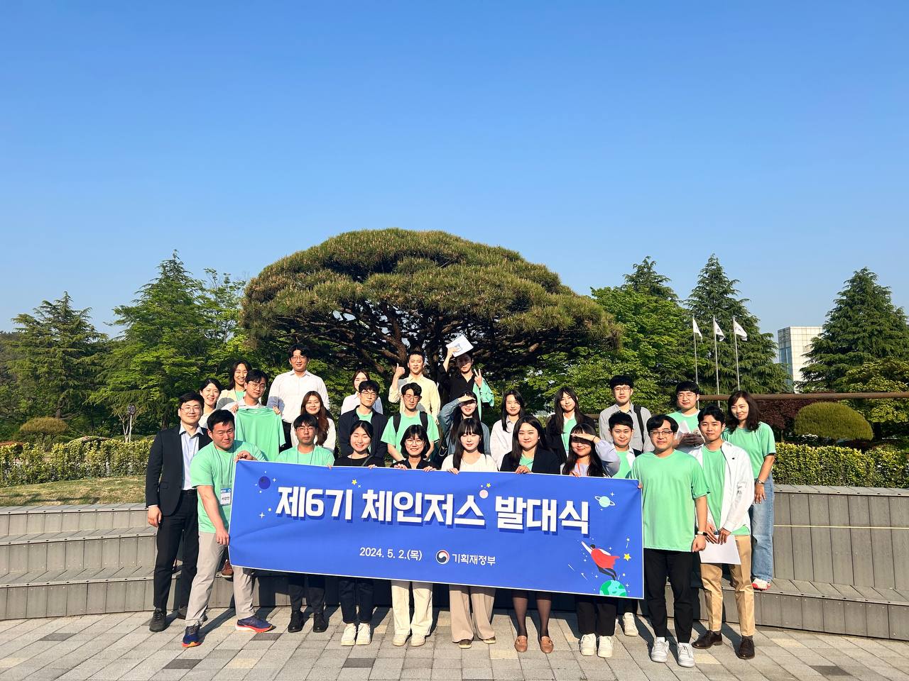 기획재정부 체인저스(구 어벤져스) 6기 발대식 개최 관련사진1