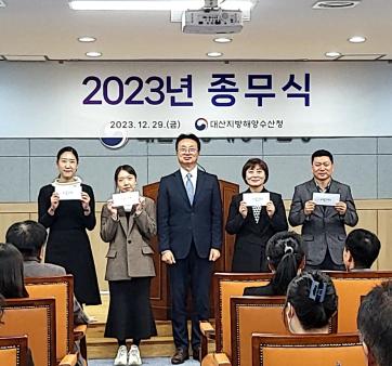 대산지방해양수산청 조직문화 활성화를 위한 나의 동료이야기 시상 관련사진1 보기