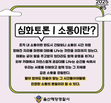 울산해양경찰서 워케이션 활동 추진(국민공유 #5) 관련사진4 보기