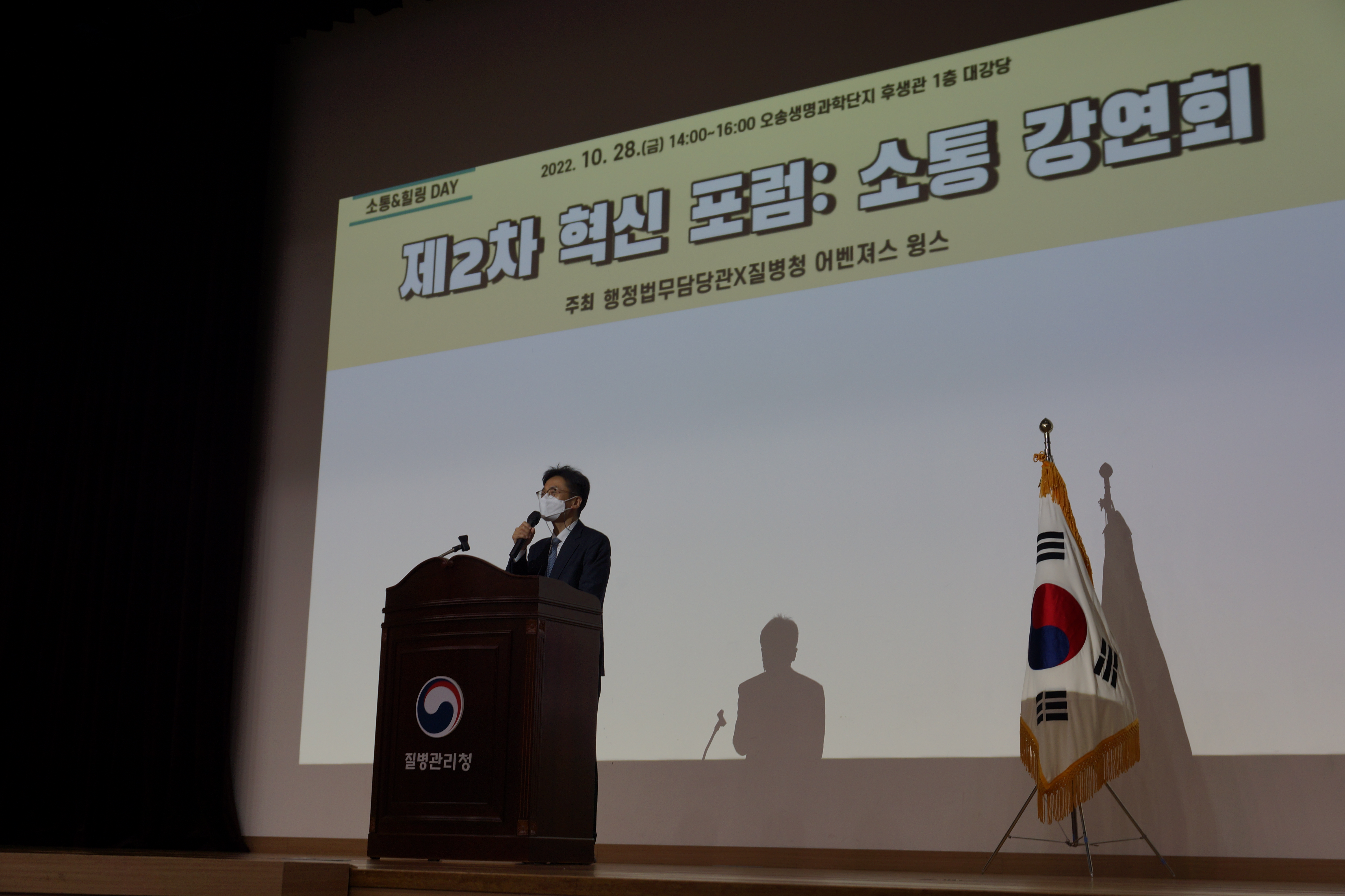 '질병관리청 혁신 포럼' 개최 관련사진1