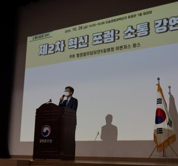 '질병관리청 혁신 포럼' 개최 관련사진 1 보기