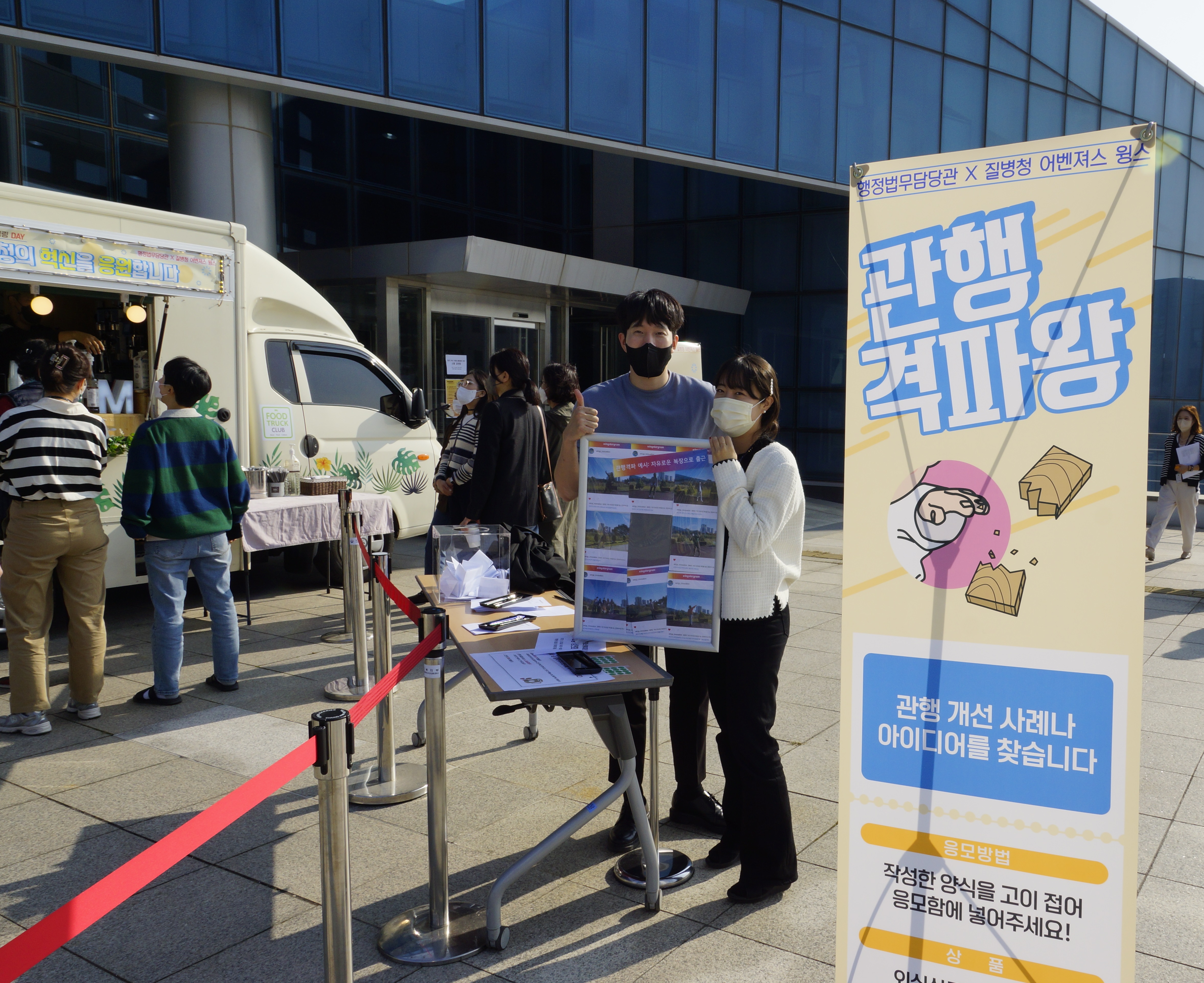 '질병관리청 혁신 포럼' 개최 관련사진 4